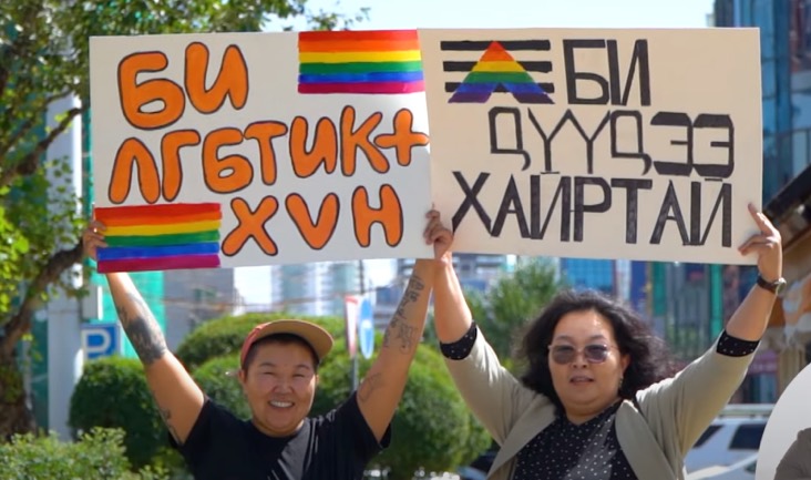 LGBT Centre Mongolia
